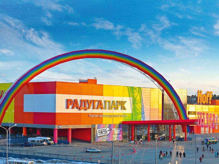 ТРЦ «РАДУГА-ПАРК»